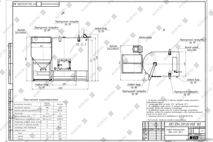 Котел на пеллетах 0.4 МВт чертеж