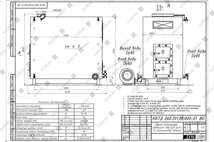 Чертеж дровяного котла 0.7 МВт с большой топкой с колосниками