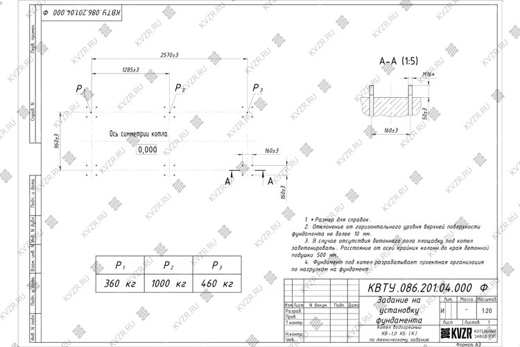Чертеж фундамента котла КВр 1.0
