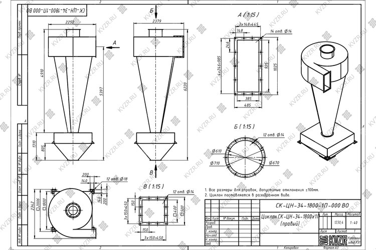 Циклон СК-ЦН-34-1800-1П чертеж