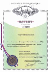 Патент на изобретение ВОДОГРЕЙНЫЙ КОТЕЛ