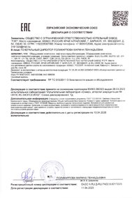 Сертификат на золоуловители (циклоны)